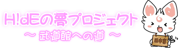 第一弾 メジャーデビューさせよう!!