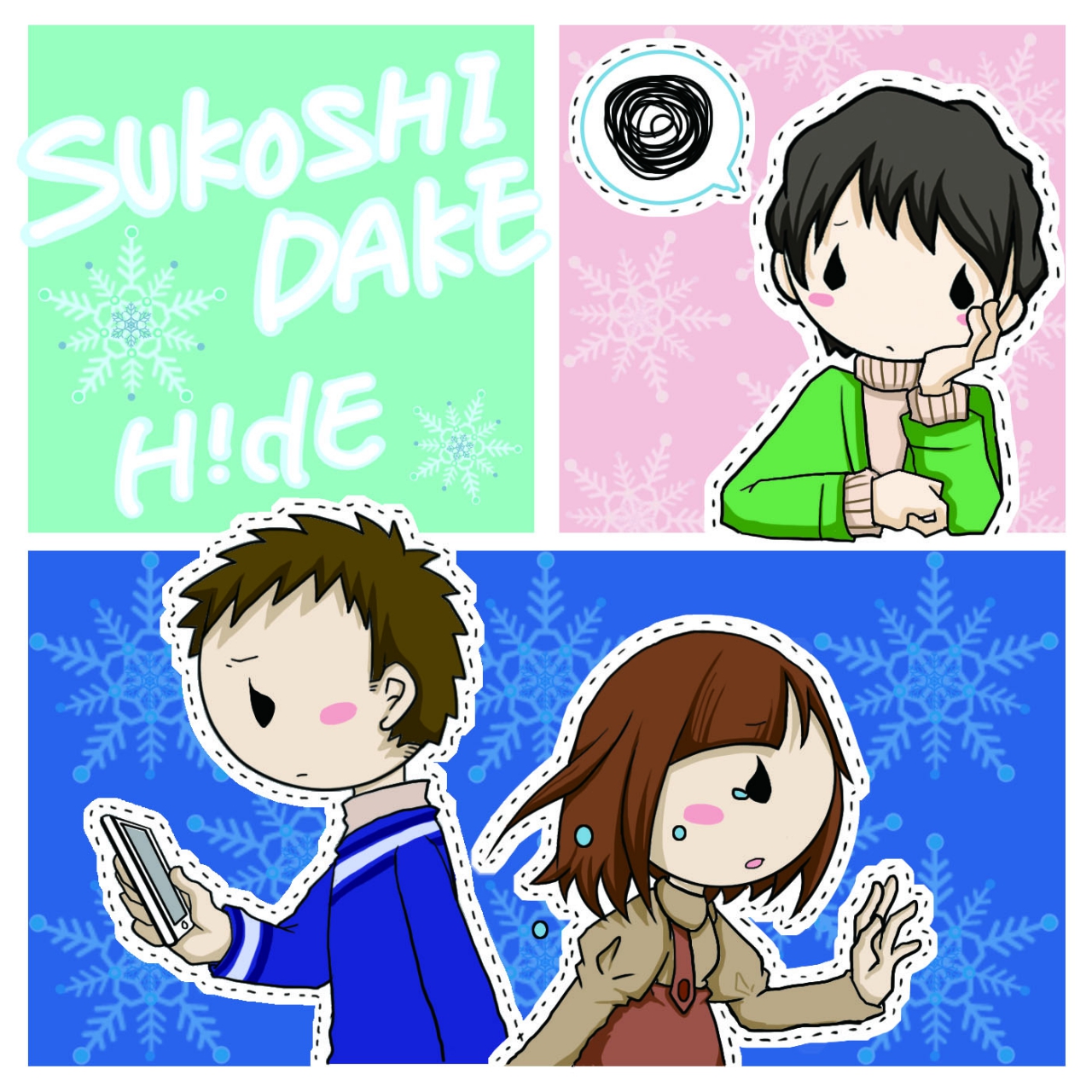 H!dE SUKOSHIDAKE ジャケット