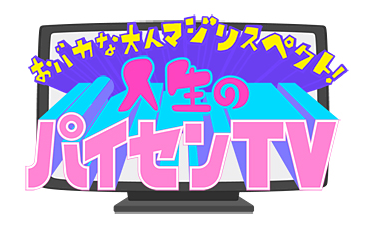 礒田議員がフジテレビ特番に出演決定！