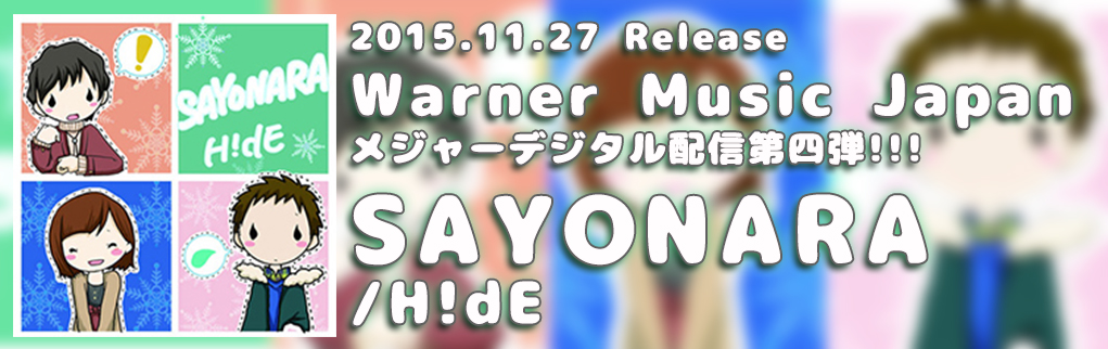 H!dE SAYONARA バナー