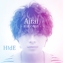 Aitai ～約束の場所～ H!dE