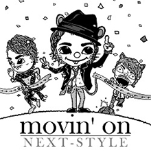 movin' on NEXT-STYLE