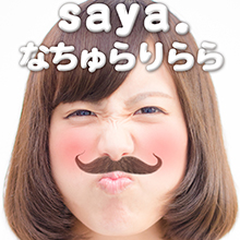 saya. なちゅらりらら